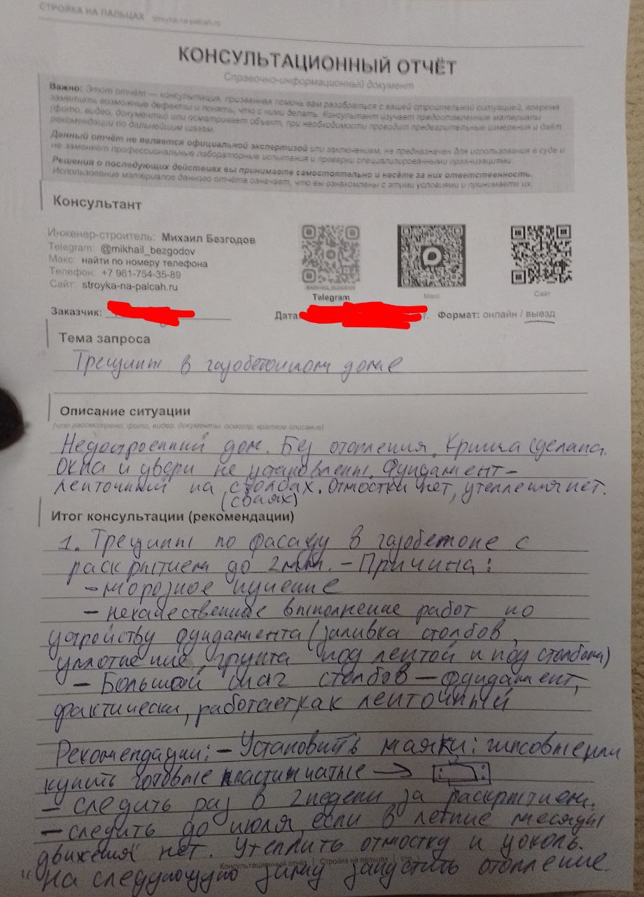 Пример консультации — переписка